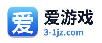 爱游戏